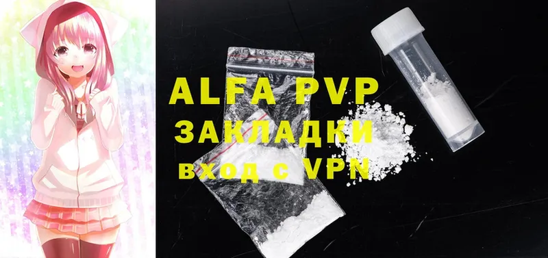 цена   Грайворон  Alfa_PVP VHQ 