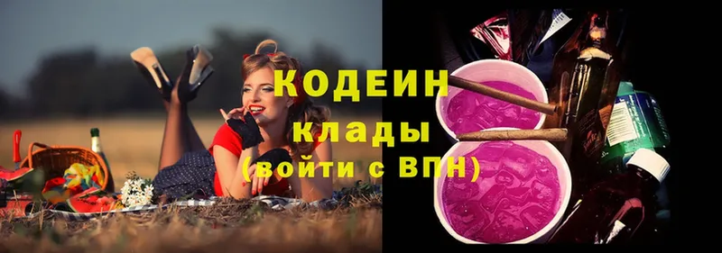 Codein Purple Drank  цены наркотик  Грайворон 