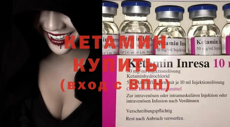 Кетамин VHQ  Грайворон 